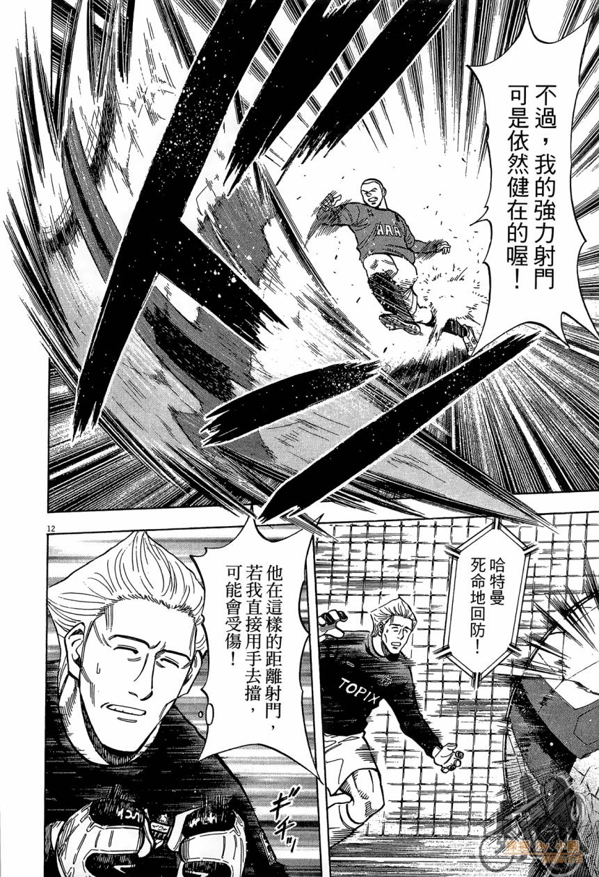 LOST MAN 契约足球员 第15卷 第15页