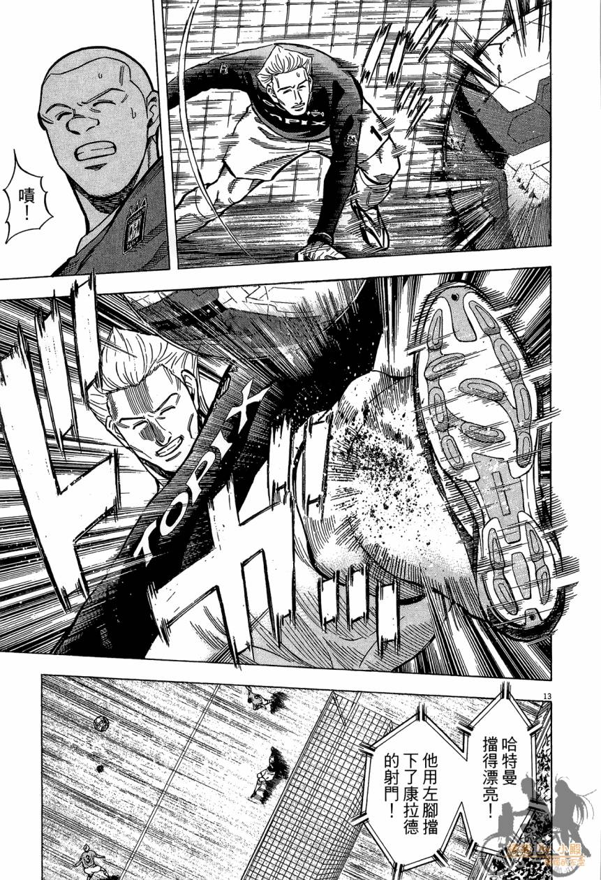 LOST MAN 契约足球员 第15卷 第16页