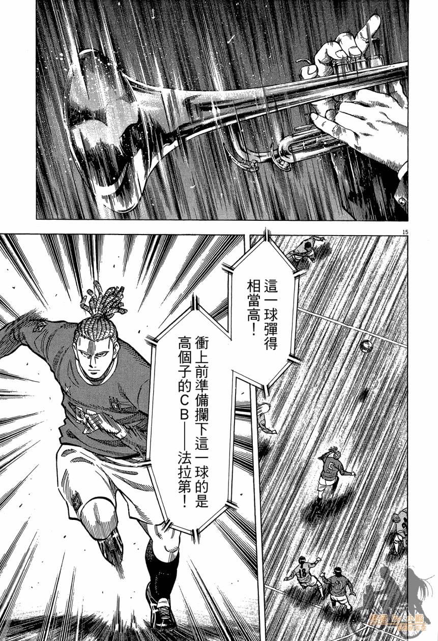 LOST MAN 契约足球员 第15卷 第18页