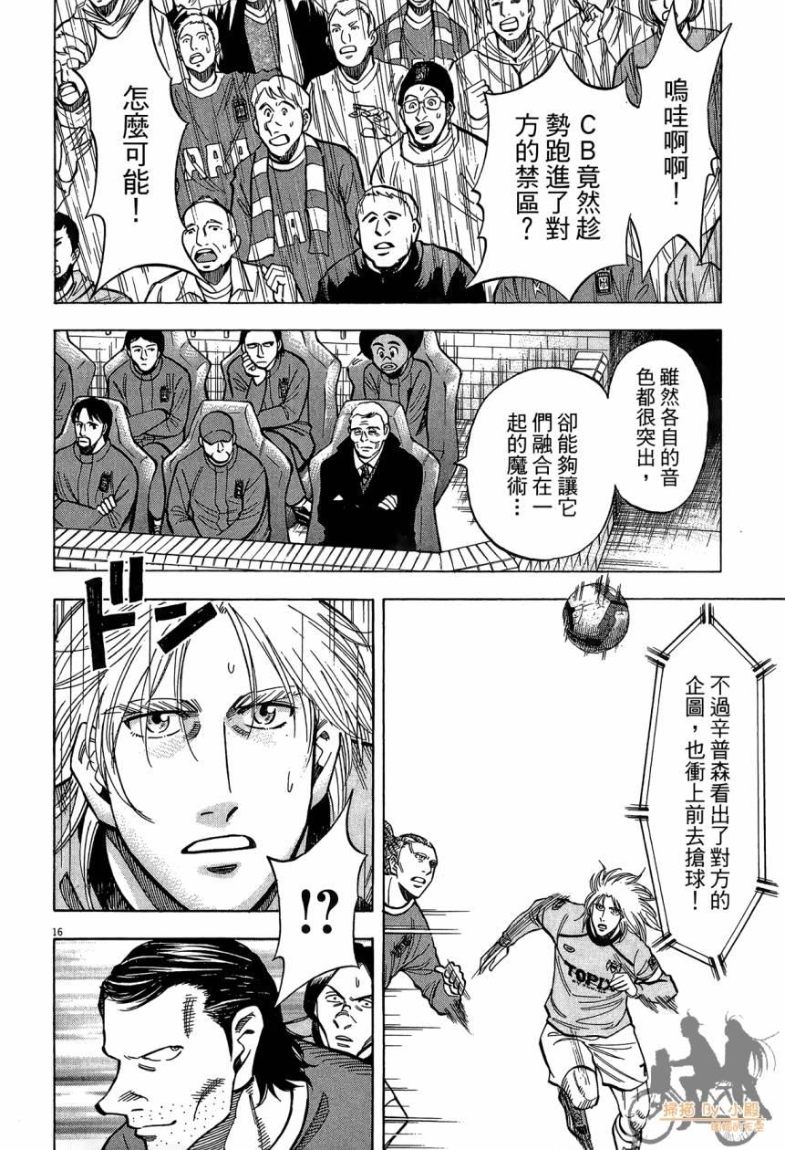 LOST MAN 契约足球员 第15卷 第19页