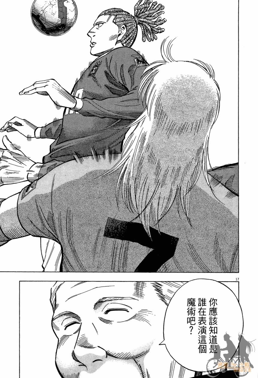 LOST MAN 契约足球员 第15卷 第20页