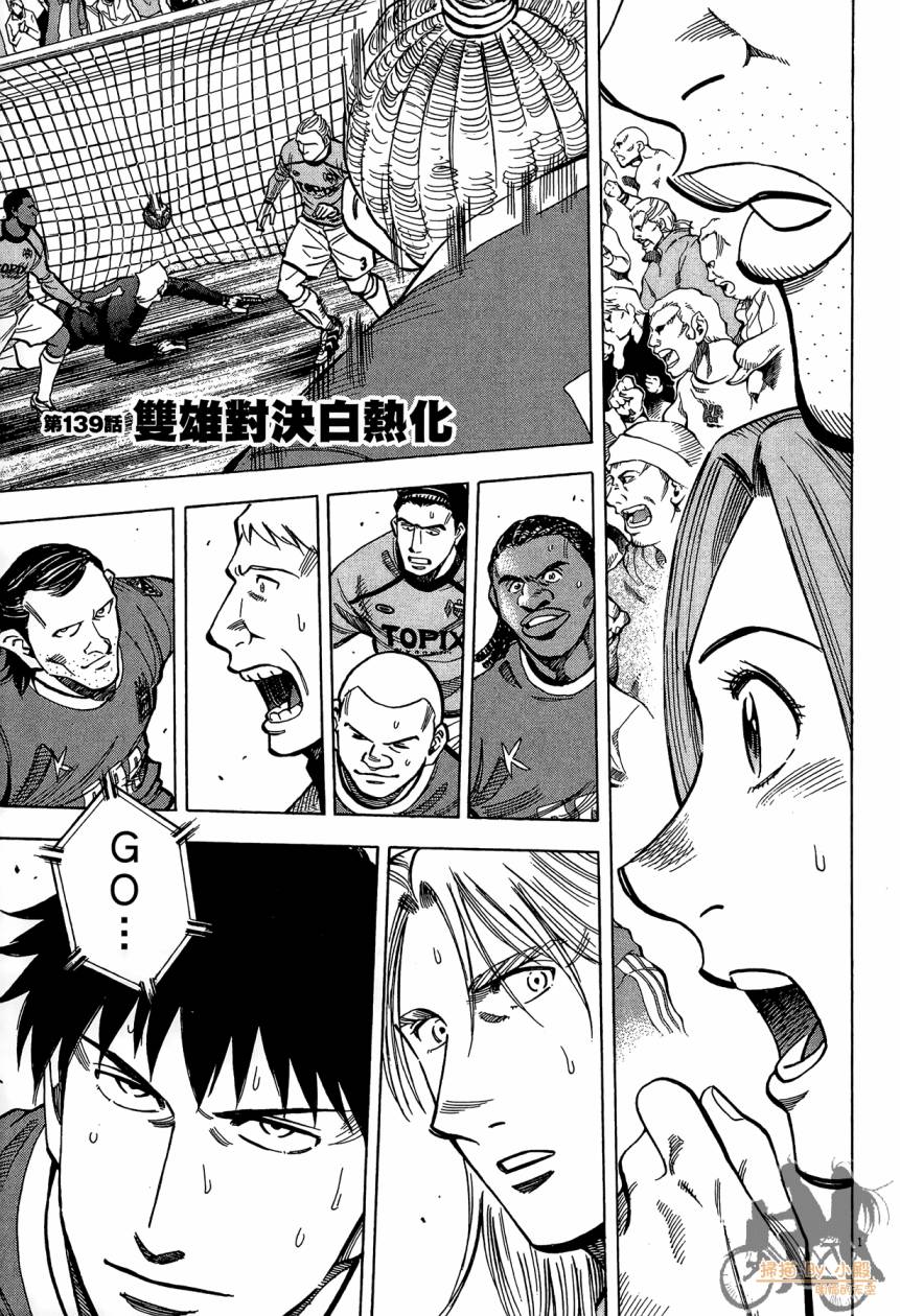 LOST MAN 契约足球员 第15卷 第24页