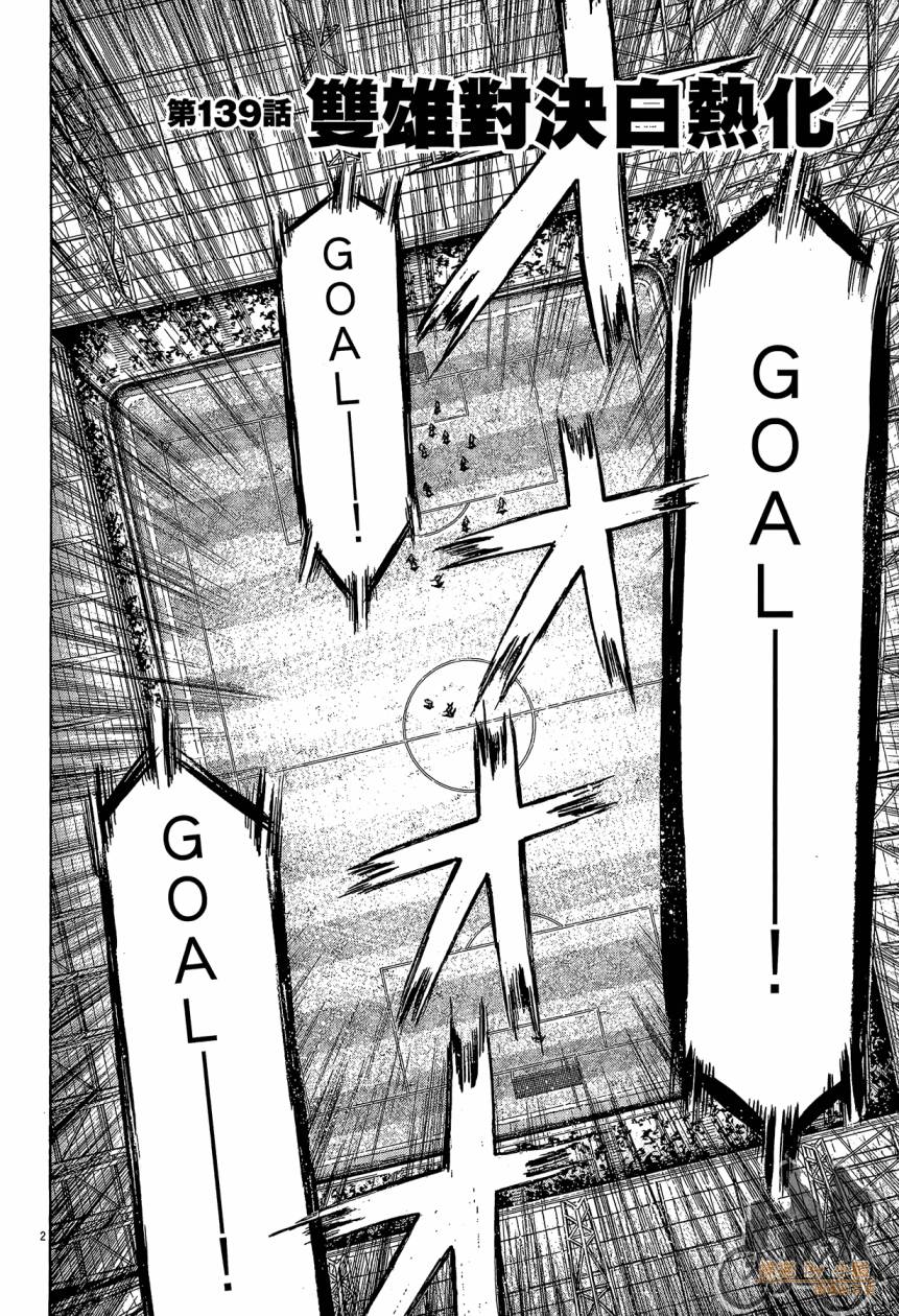 LOST MAN 契约足球员 第15卷 第25页