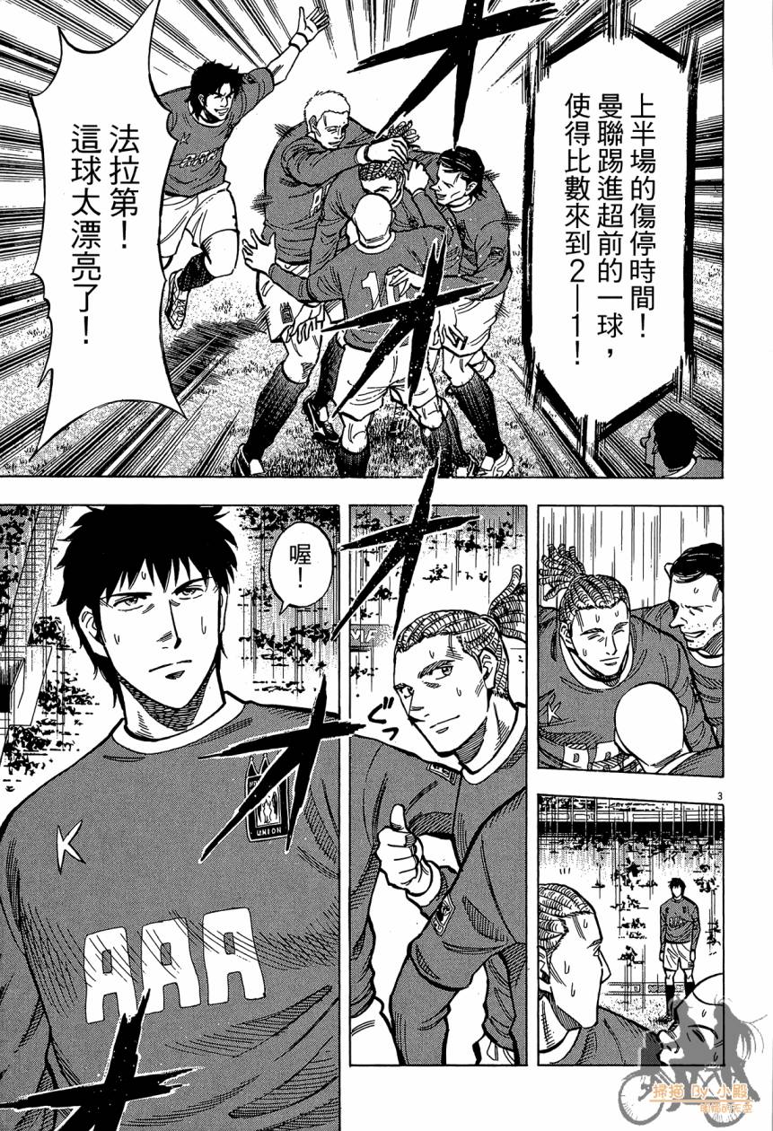 LOST MAN 契约足球员 第15卷 第26页