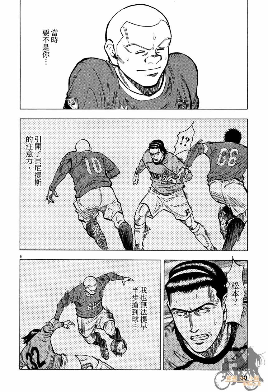 LOST MAN 契约足球员 第15卷 第29页