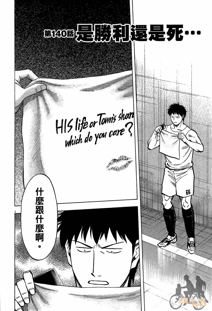 LOST MAN 契约足球员 第15卷 第45页