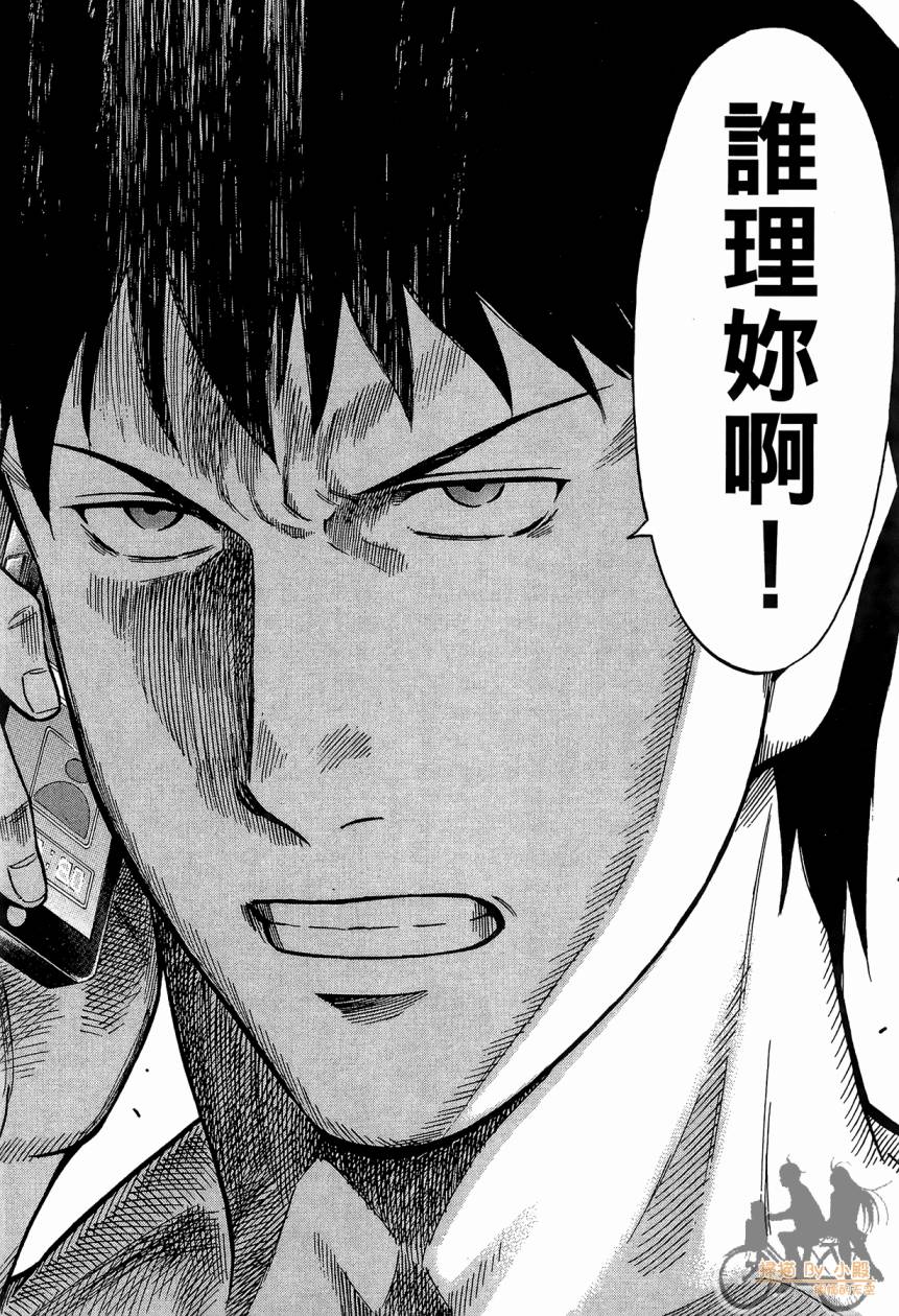 LOST MAN 契约足球员 第15卷 第51页