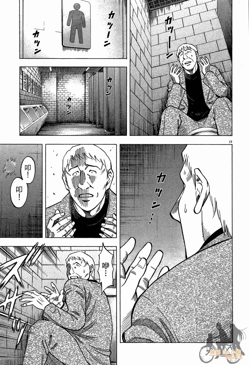 LOST MAN 契约足球员 第15卷 第62页