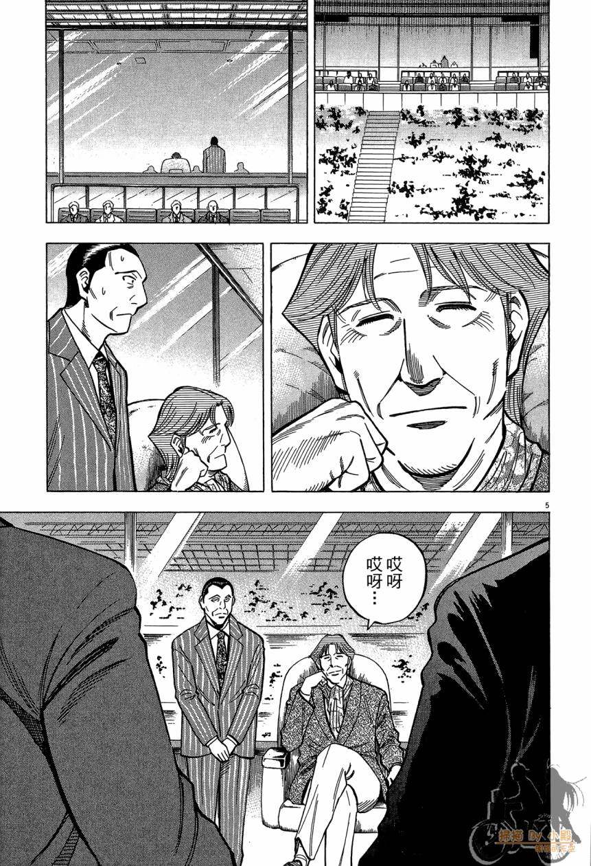 LOST MAN 契约足球员 第15卷 第68页