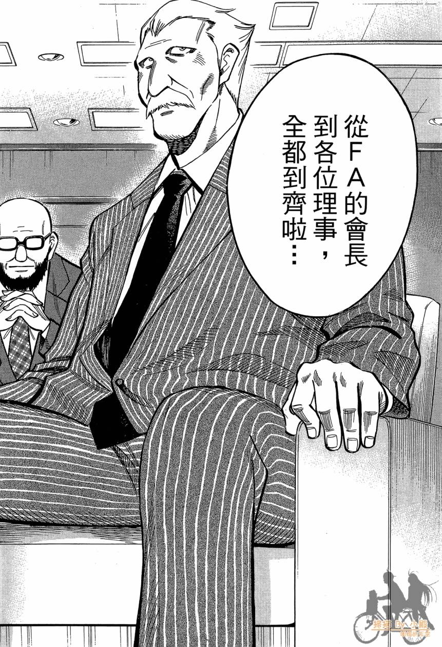 LOST MAN 契约足球员 第15卷 第69页