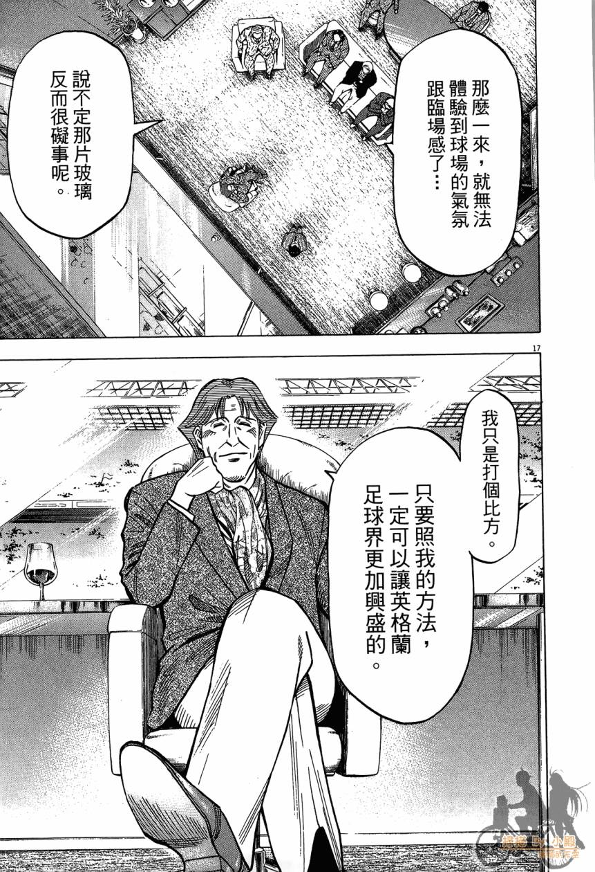 LOST MAN 契约足球员 第15卷 第80页