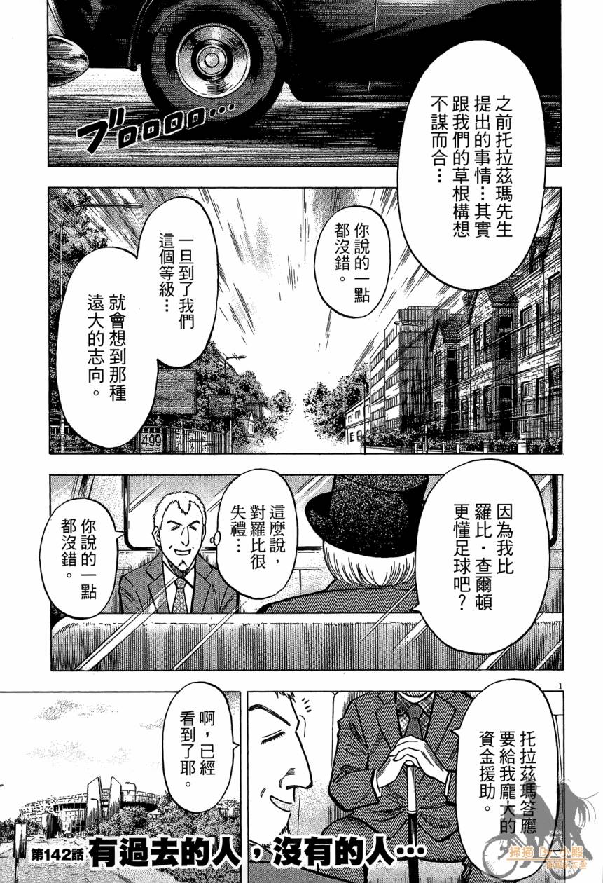 LOST MAN 契约足球员 第15卷 第84页