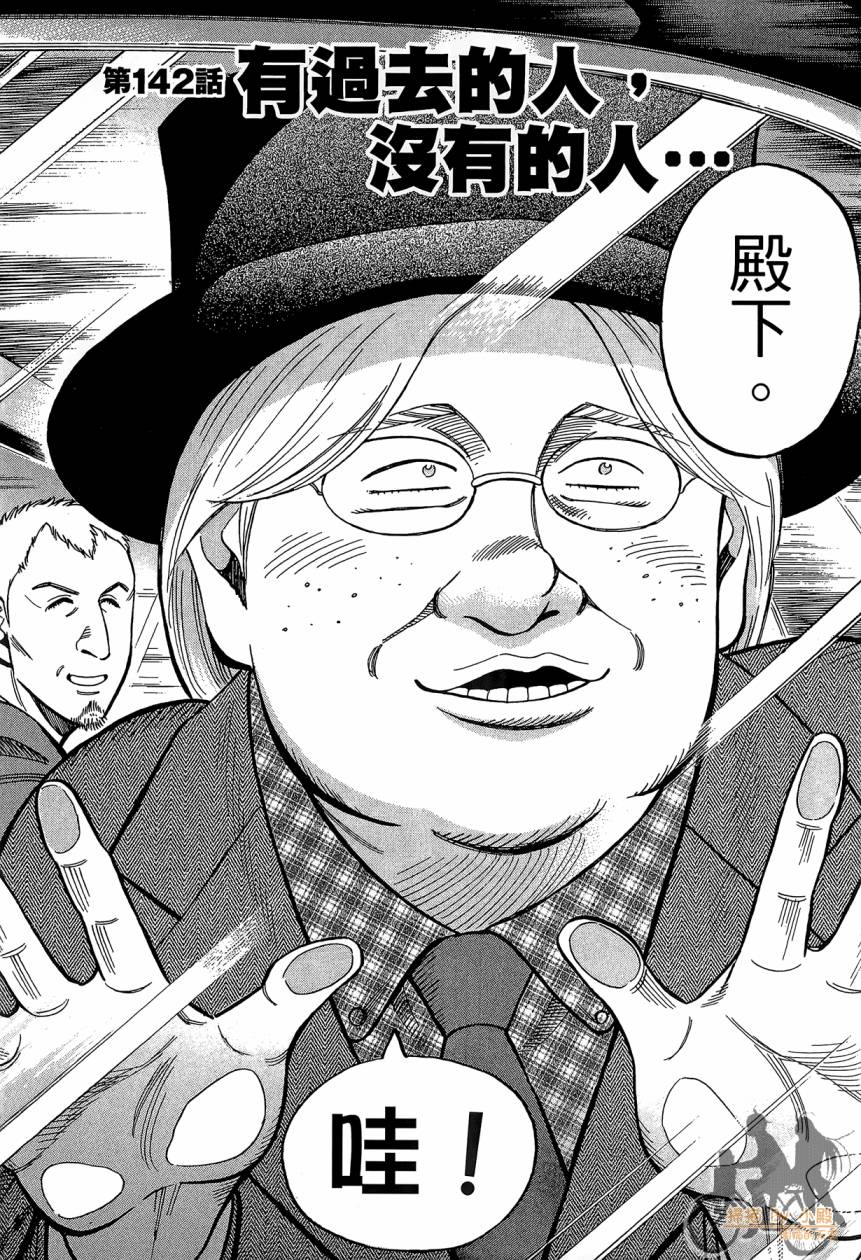 LOST MAN 契约足球员 第15卷 第85页