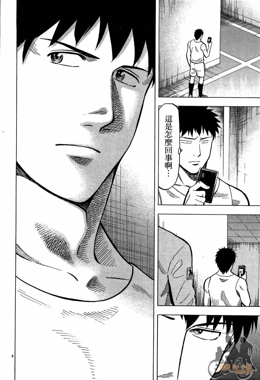 LOST MAN 契约足球员 第15卷 第91页