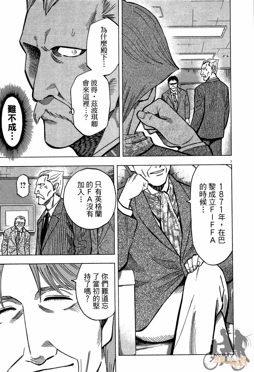 LOST MAN 契约足球员 第15卷 第110页