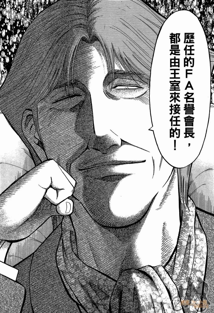 LOST MAN 契约足球员 第15卷 第119页