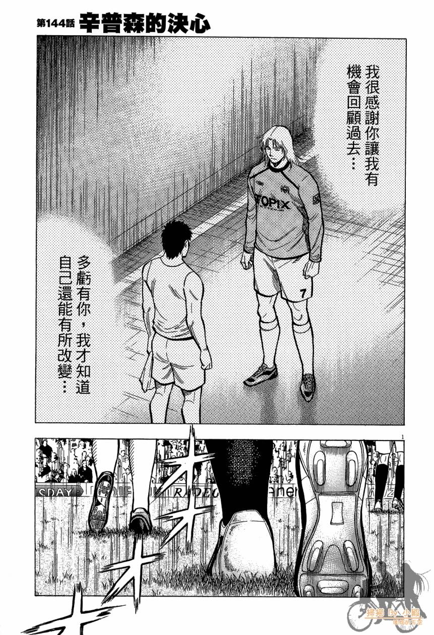 LOST MAN 契约足球员 第15卷 第124页