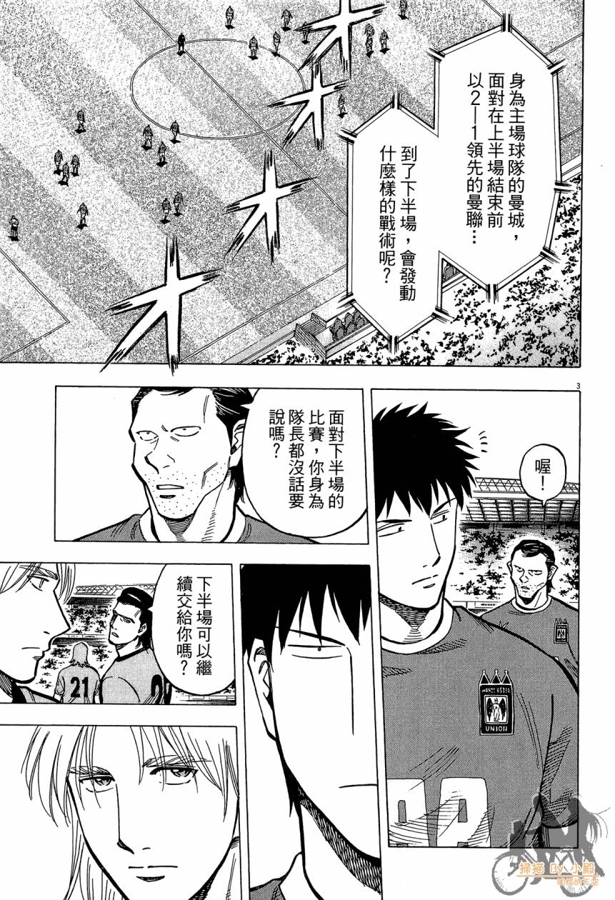 LOST MAN 契约足球员 第15卷 第126页