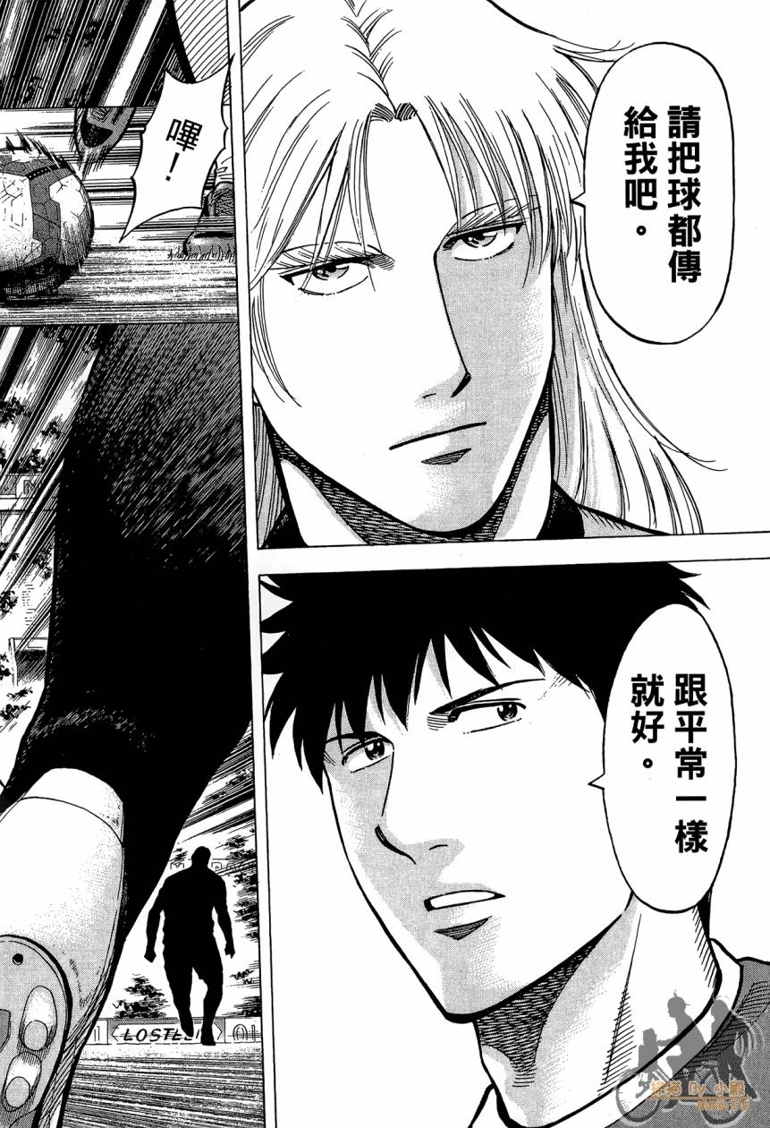 LOST MAN 契约足球员 第15卷 第127页