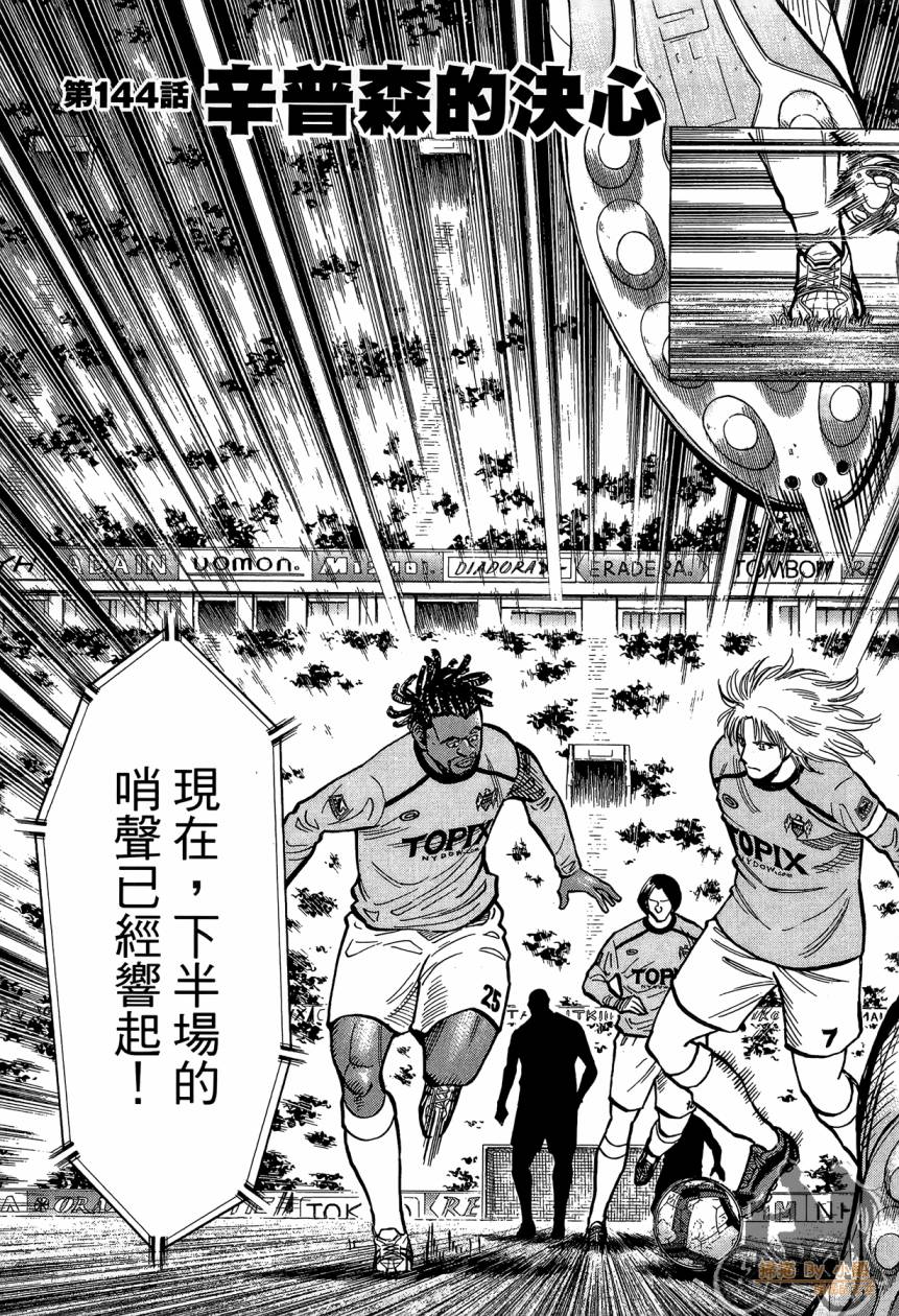 LOST MAN 契约足球员 第15卷 第128页