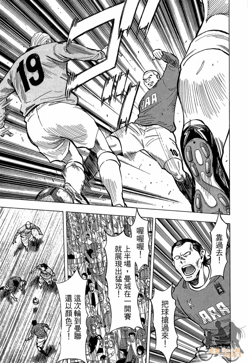 LOST MAN 契约足球员 第15卷 第130页