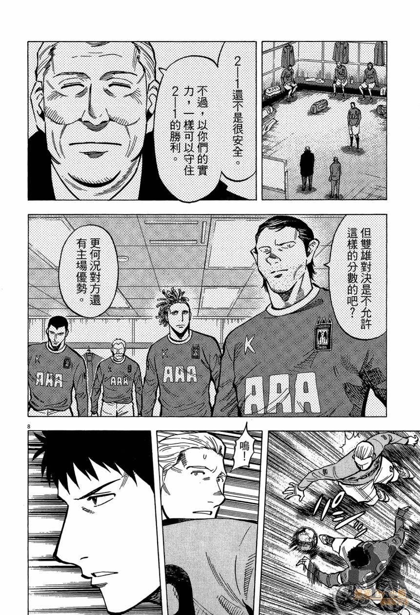 LOST MAN 契约足球员 第15卷 第131页