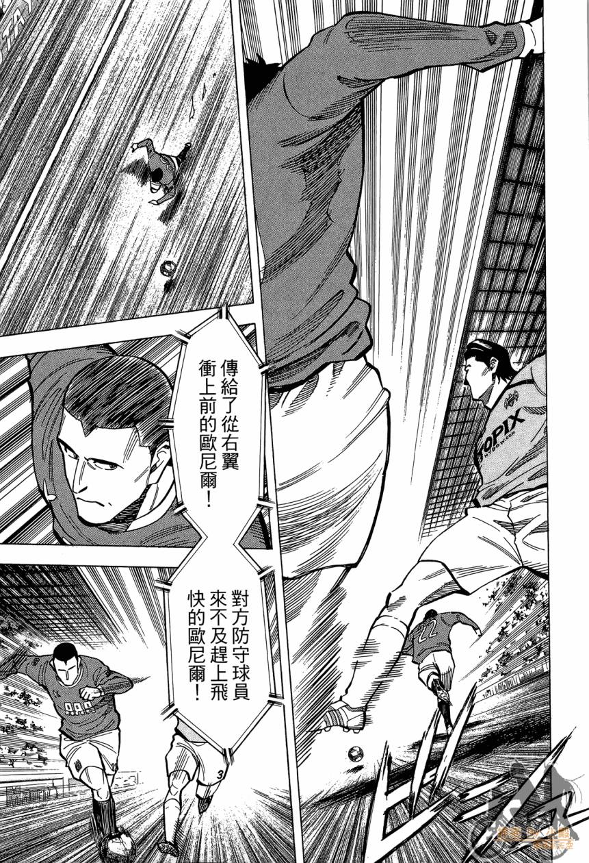 LOST MAN 契约足球员 第15卷 第132页