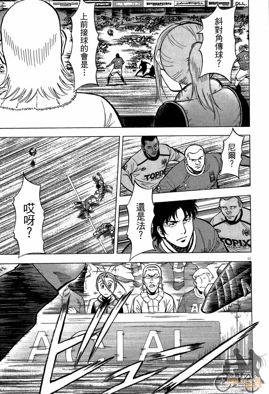 LOST MAN 契约足球员 第15卷 第134页