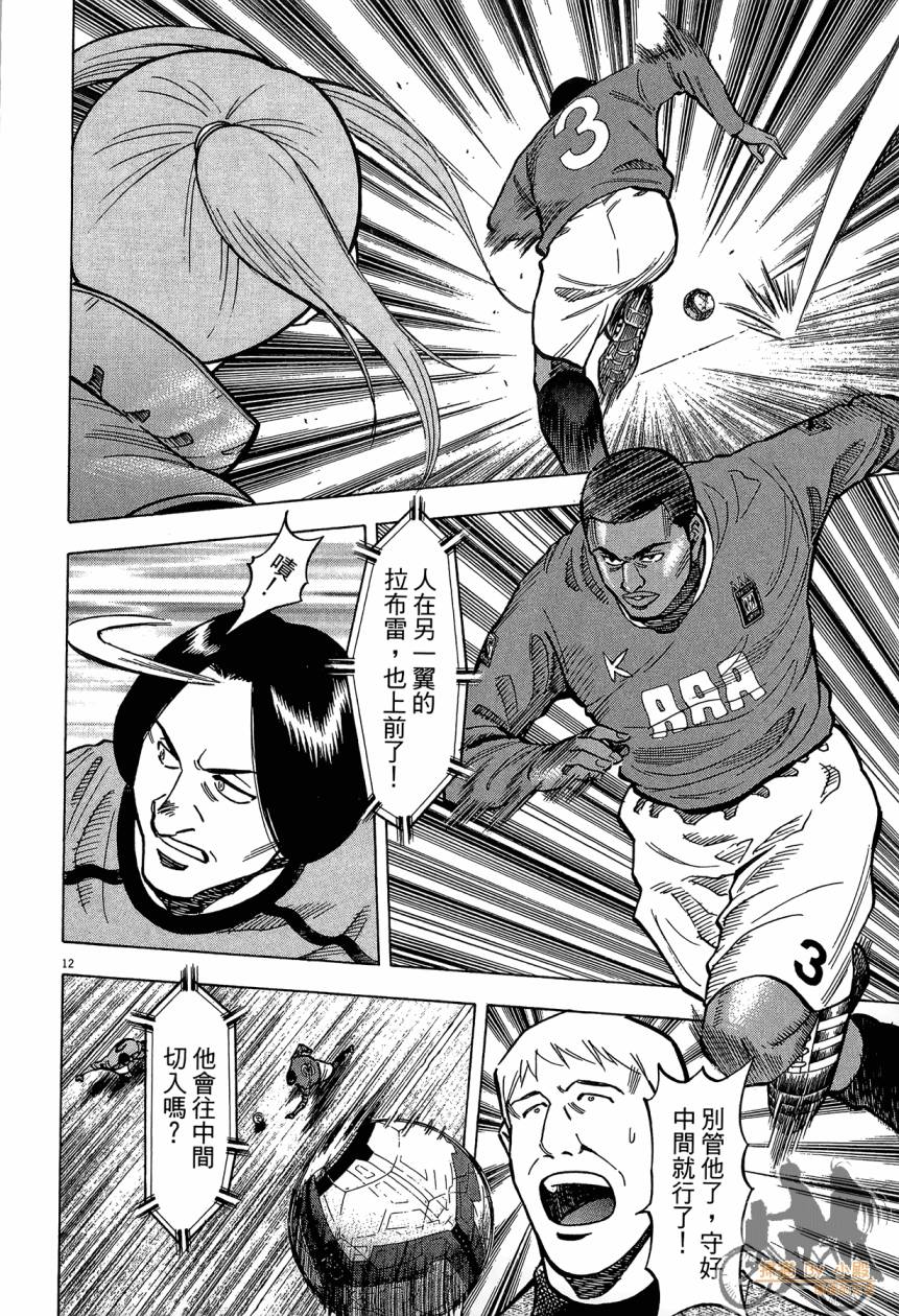 LOST MAN 契约足球员 第15卷 第135页