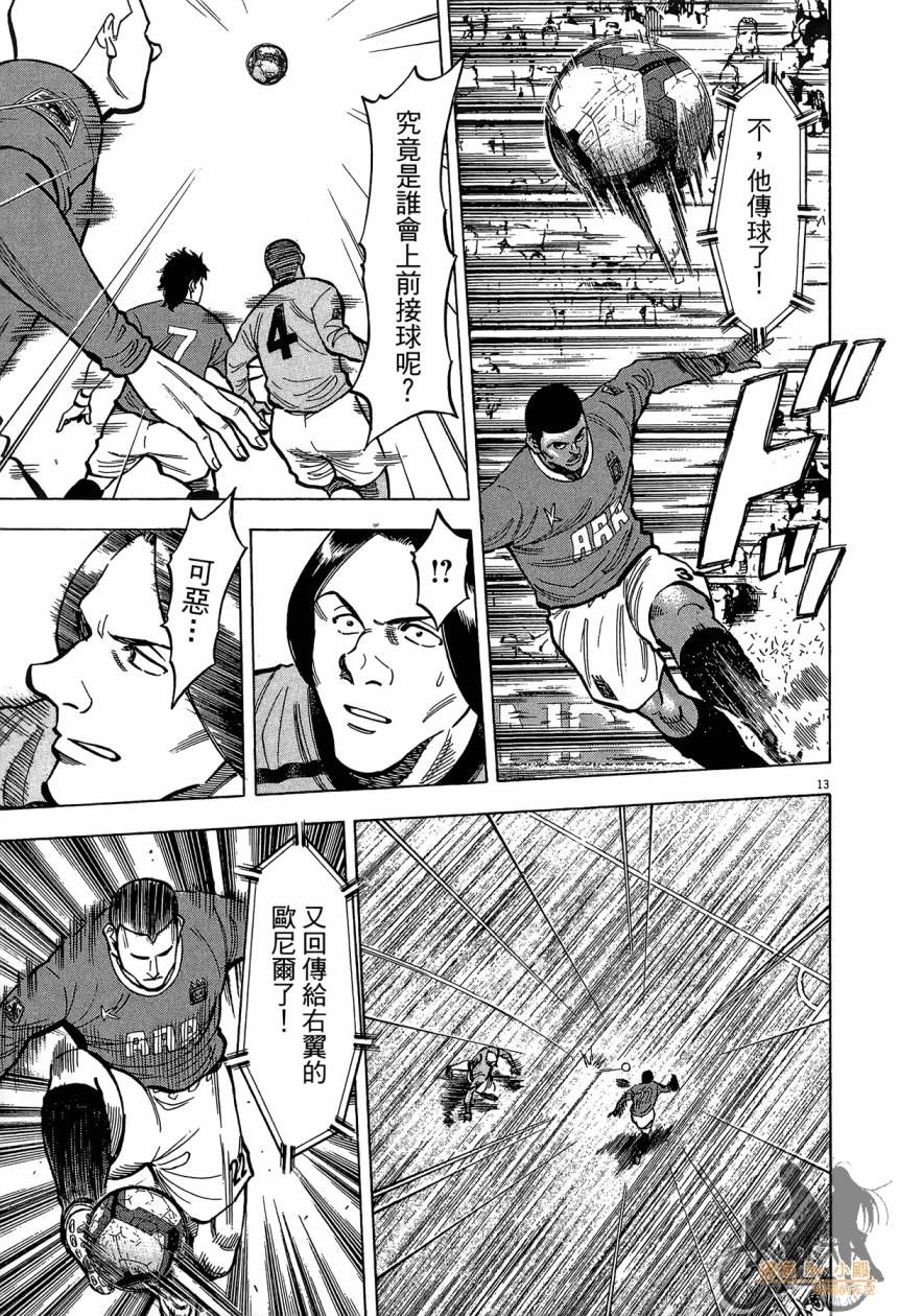 LOST MAN 契约足球员 第15卷 第136页