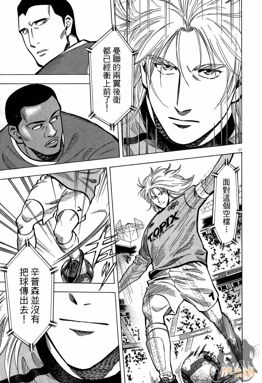 LOST MAN 契约足球员 第15卷 第140页