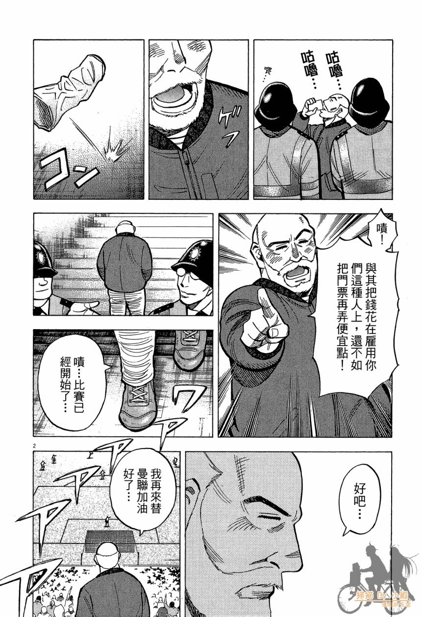 LOST MAN 契约足球员 第15卷 第145页