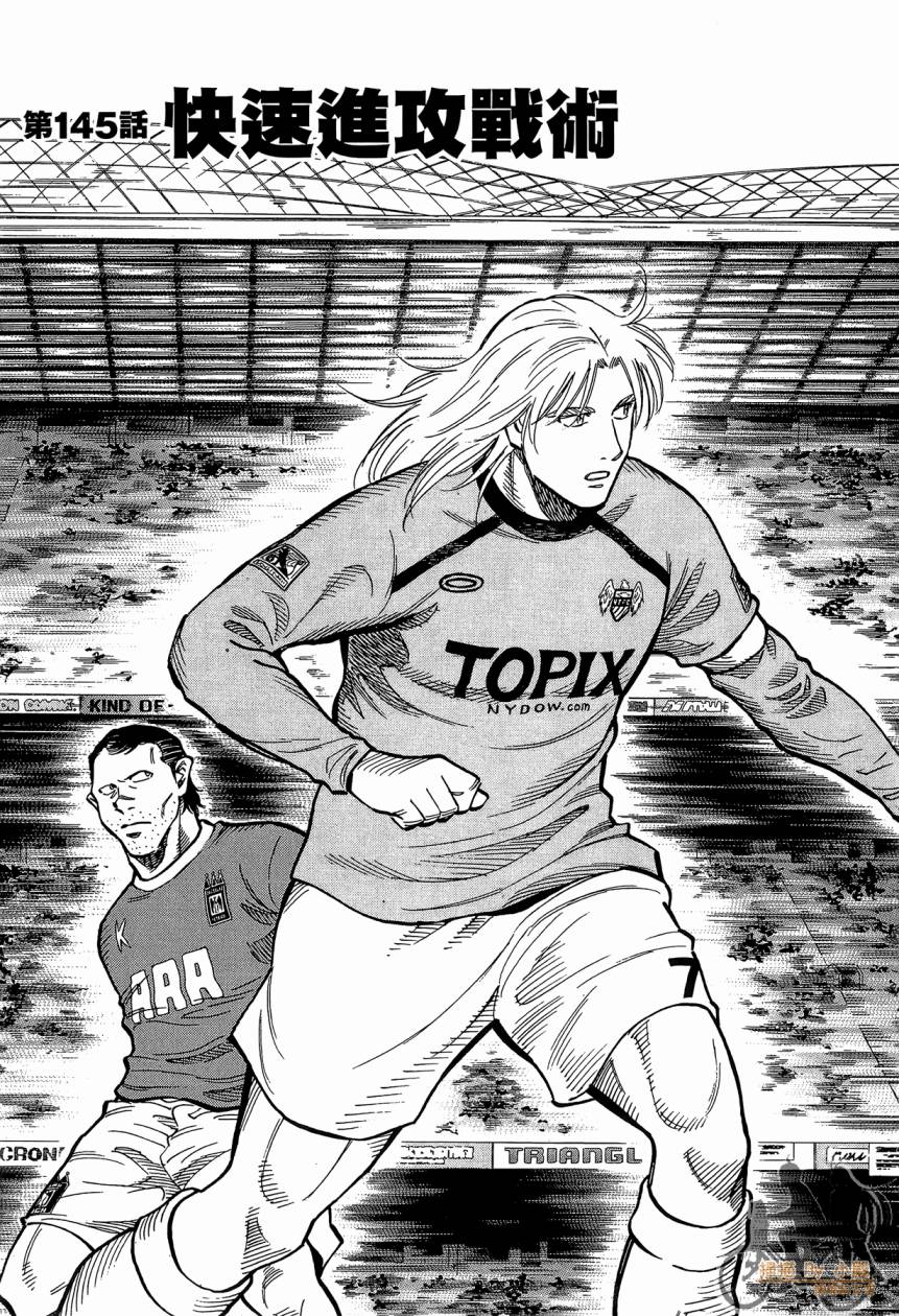 LOST MAN 契约足球员 第15卷 第146页