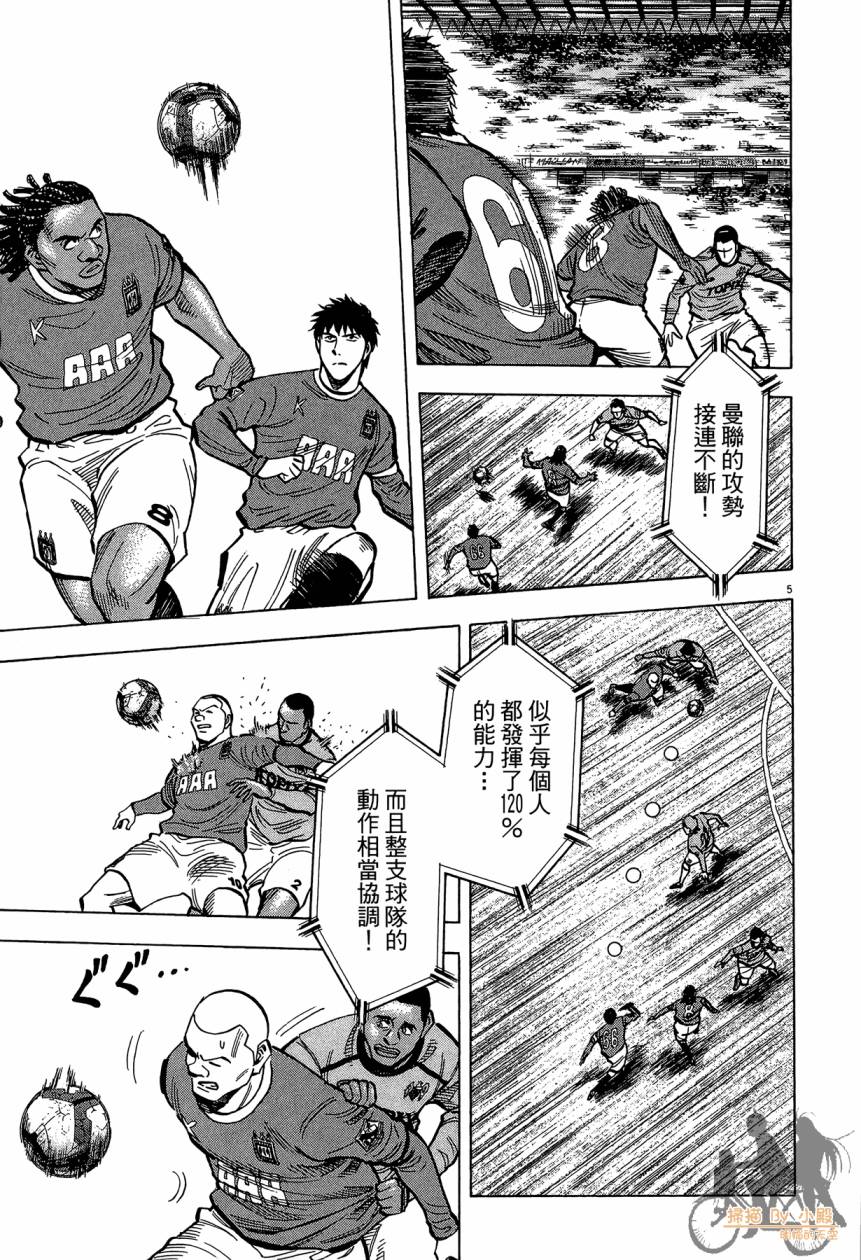 LOST MAN 契约足球员 第15卷 第148页