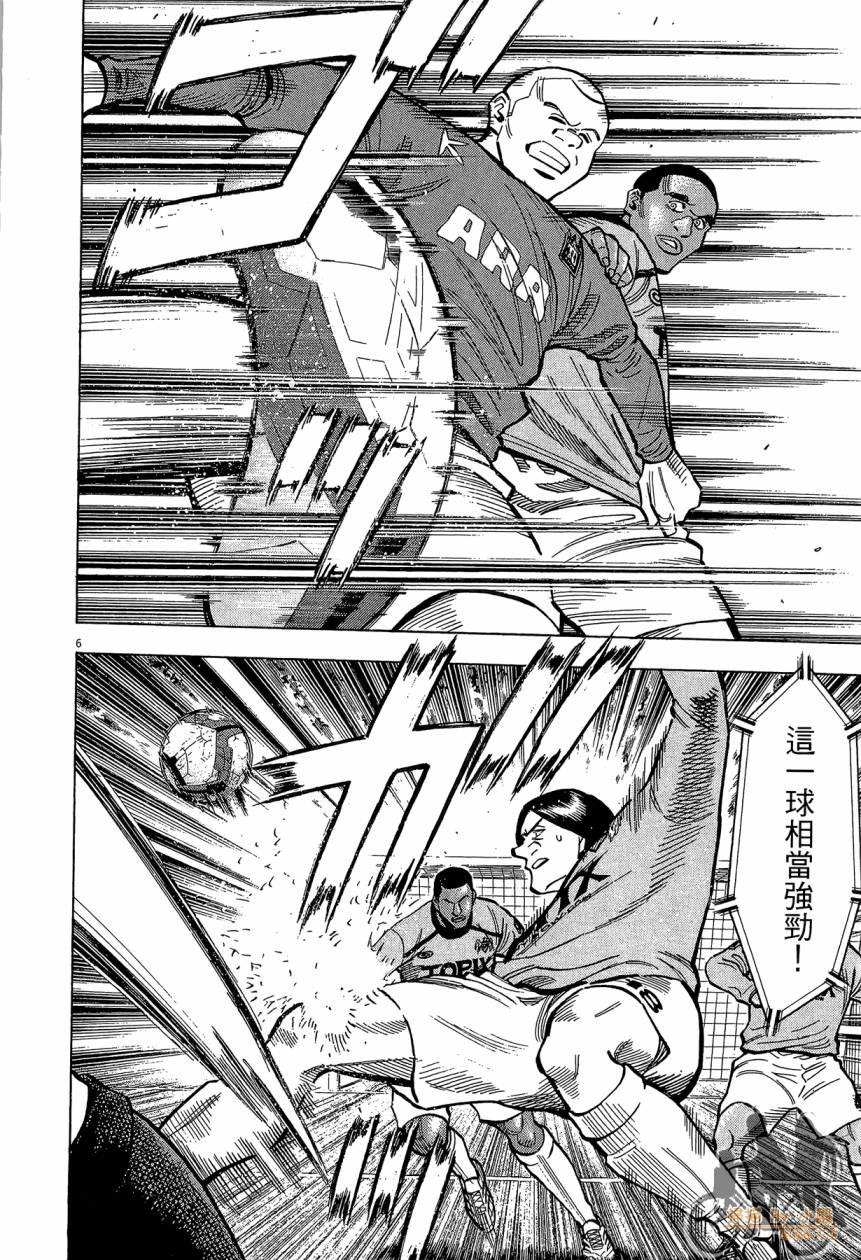 LOST MAN 契约足球员 第15卷 第149页