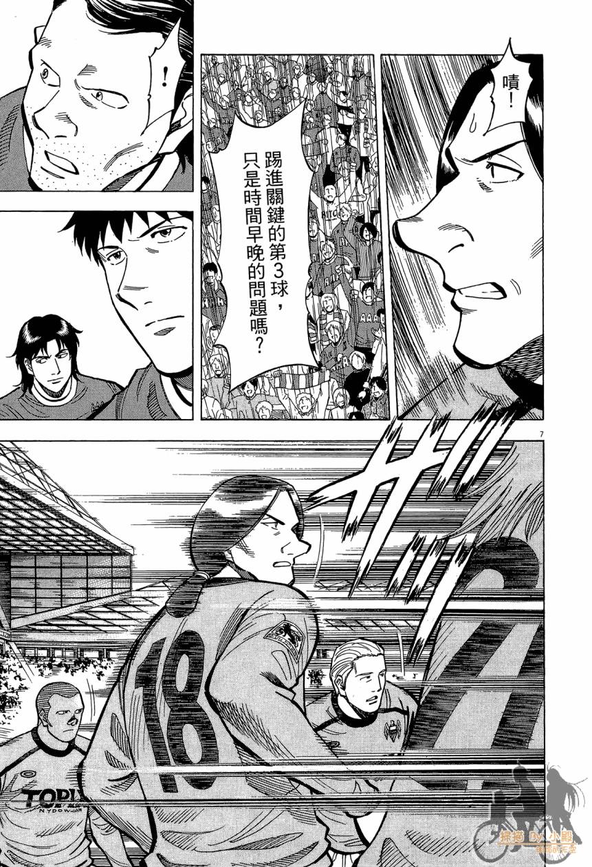 LOST MAN 契约足球员 第15卷 第150页