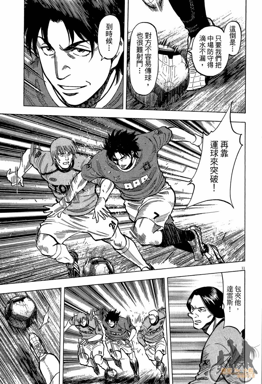 LOST MAN 契约足球员 第15卷 第154页