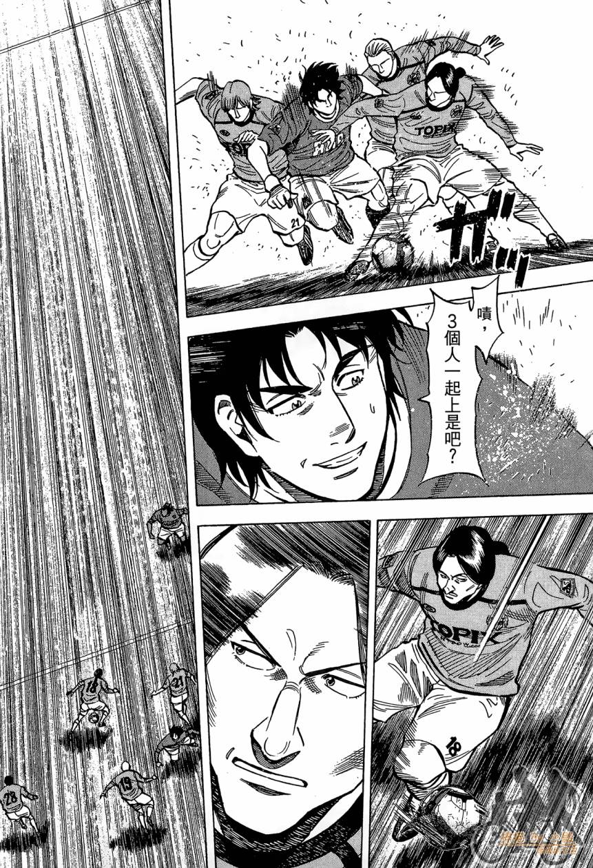 LOST MAN 契约足球员 第15卷 第155页