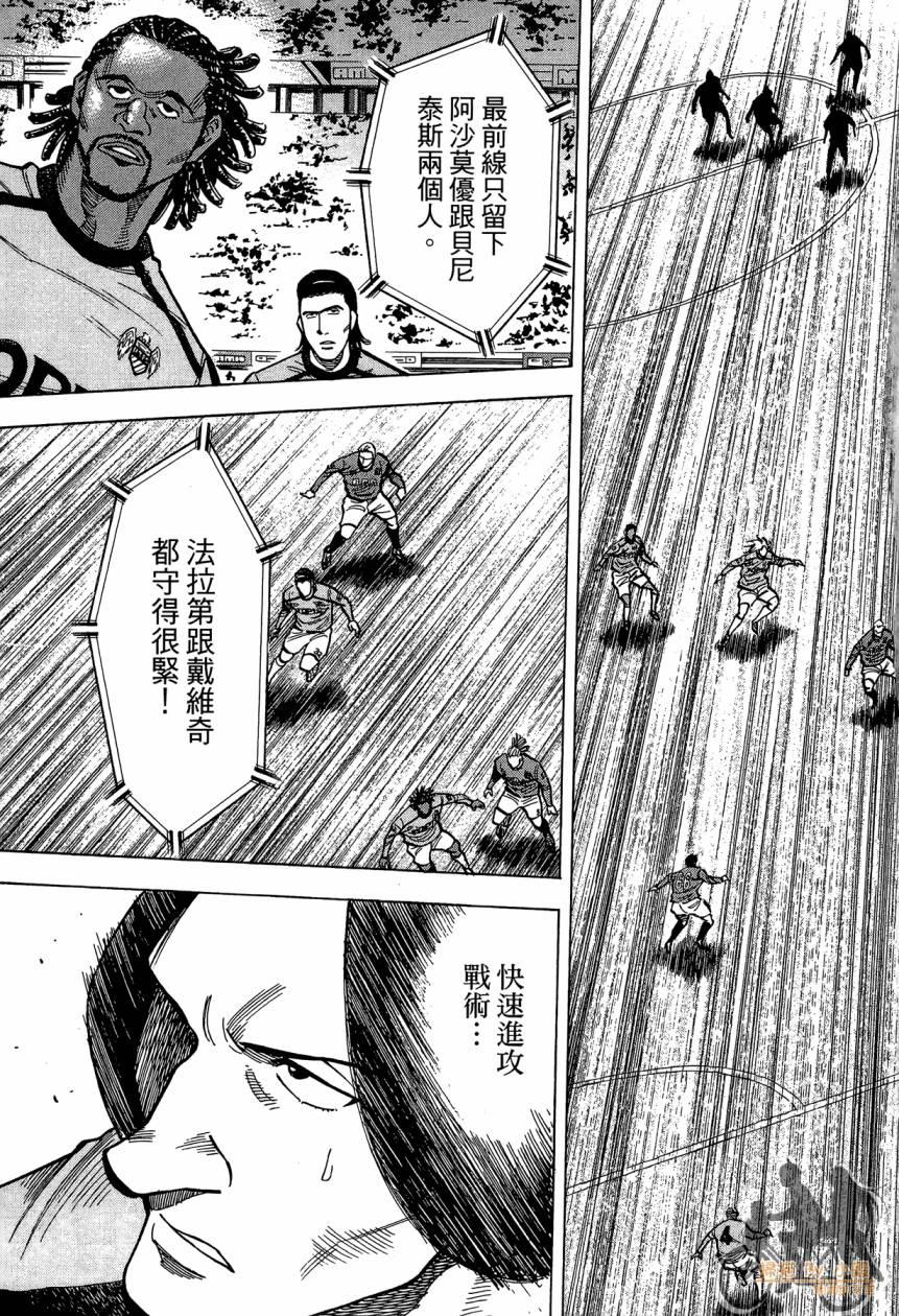 LOST MAN 契约足球员 第15卷 第156页