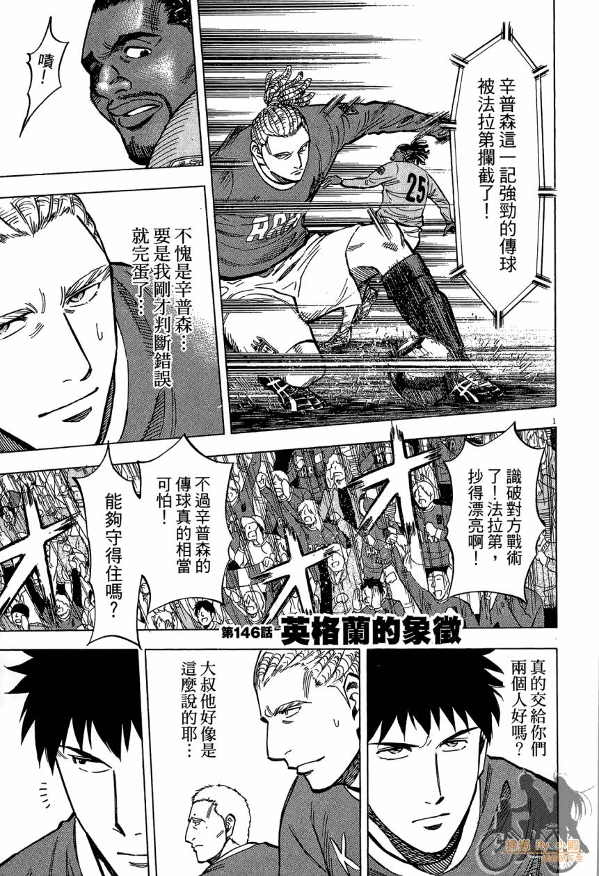 LOST MAN 契约足球员 第15卷 第164页