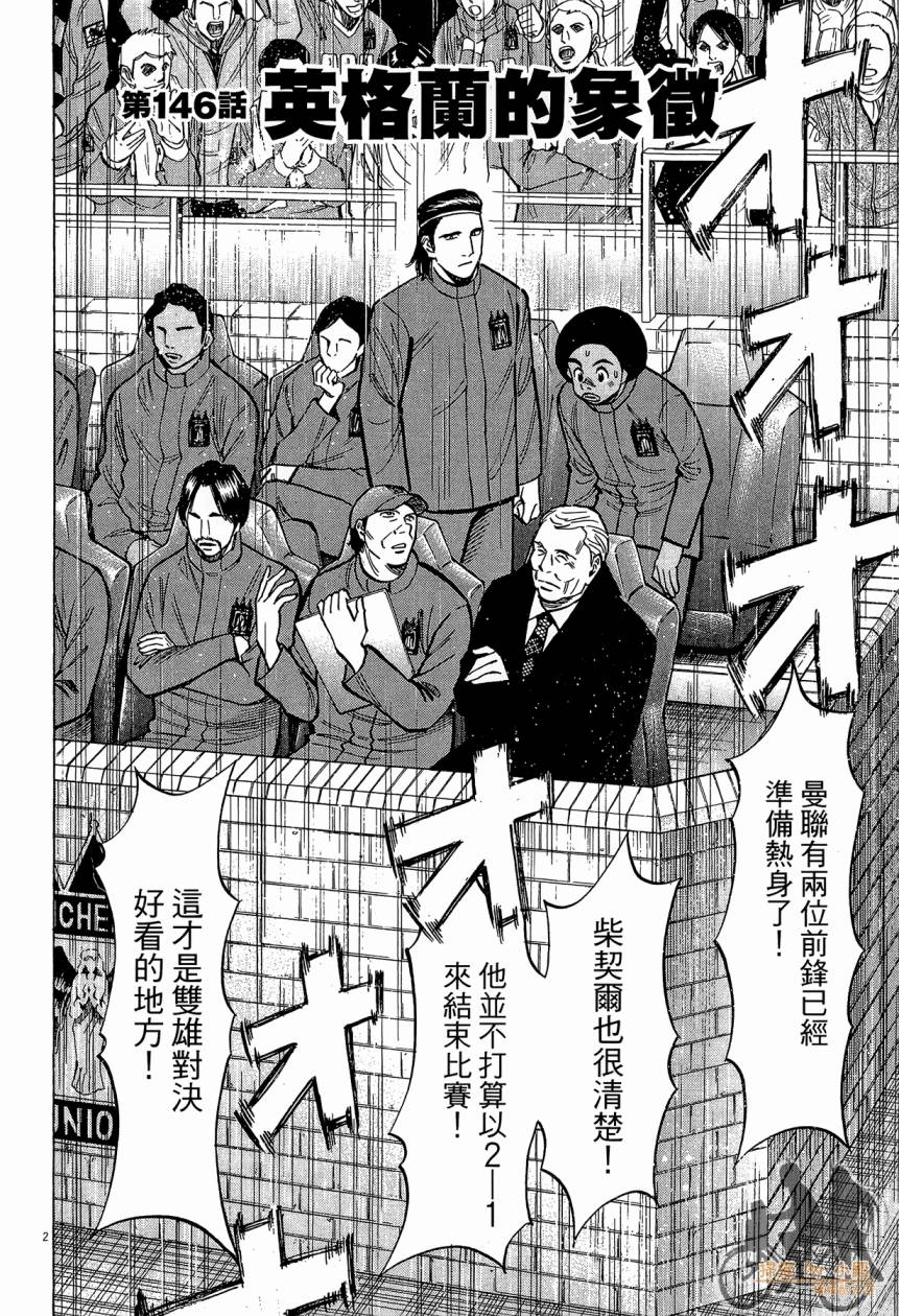 LOST MAN 契约足球员 第15卷 第165页