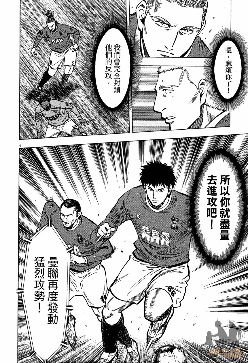 LOST MAN 契约足球员 第15卷 第167页