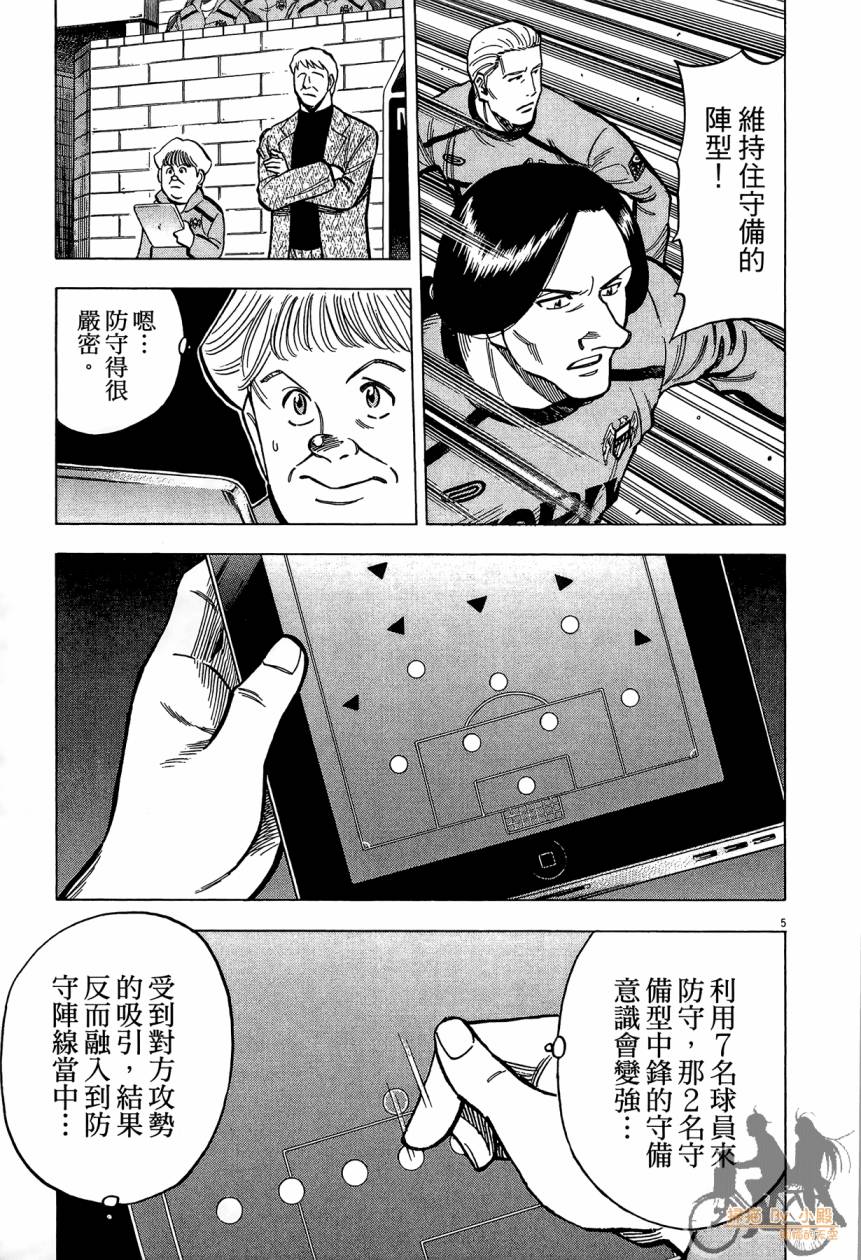 LOST MAN 契约足球员 第15卷 第168页