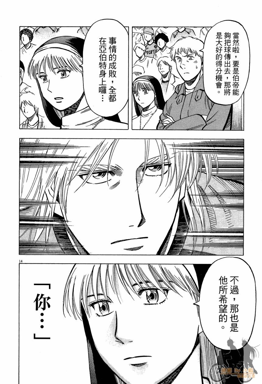 LOST MAN 契约足球员 第15卷 第177页