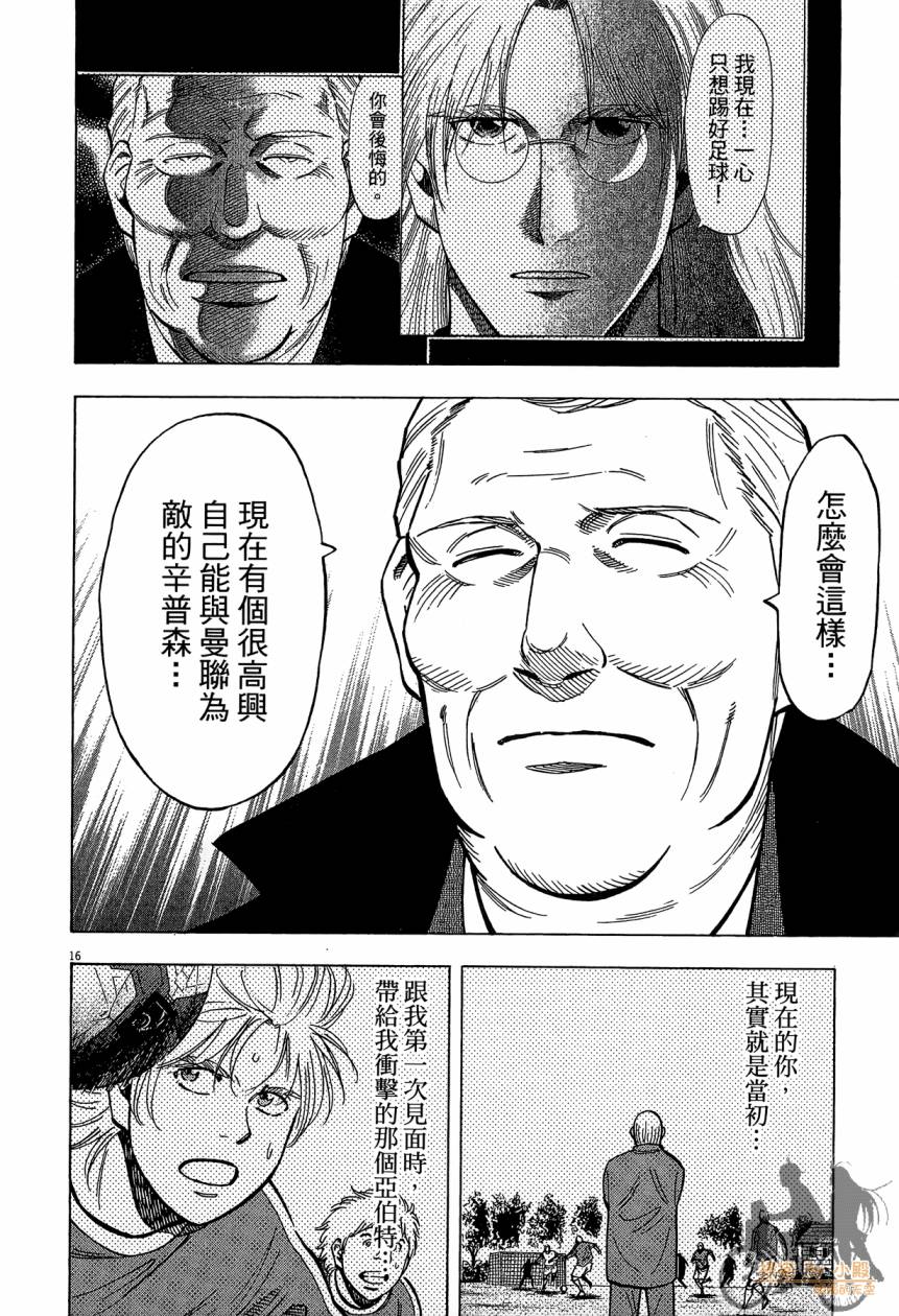 LOST MAN 契约足球员 第15卷 第179页