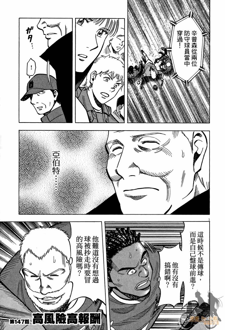 LOST MAN 契约足球员 第15卷 第184页