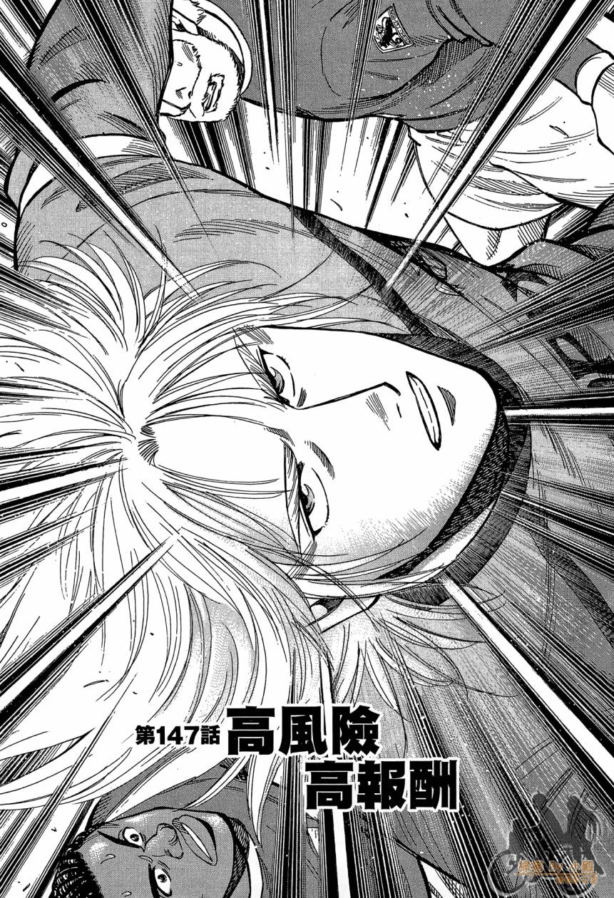 LOST MAN 契约足球员 第15卷 第185页