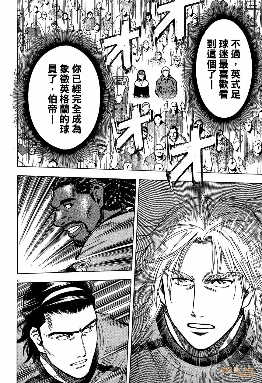 LOST MAN 契约足球员 第15卷 第187页
