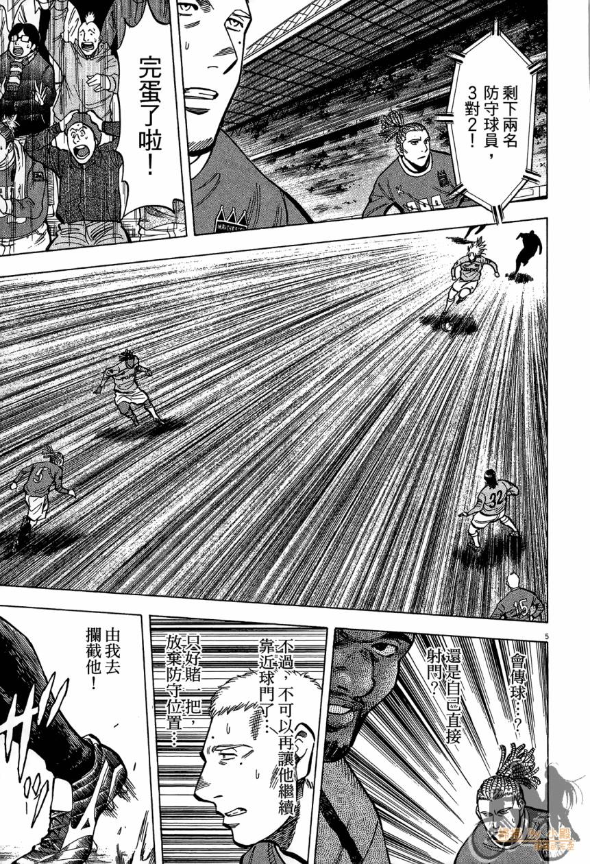 LOST MAN 契约足球员 第15卷 第188页