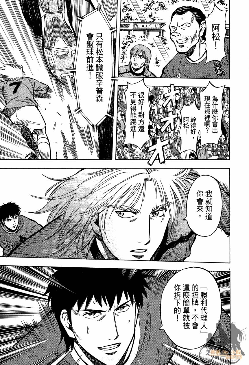 LOST MAN 契约足球员 第15卷 第190页